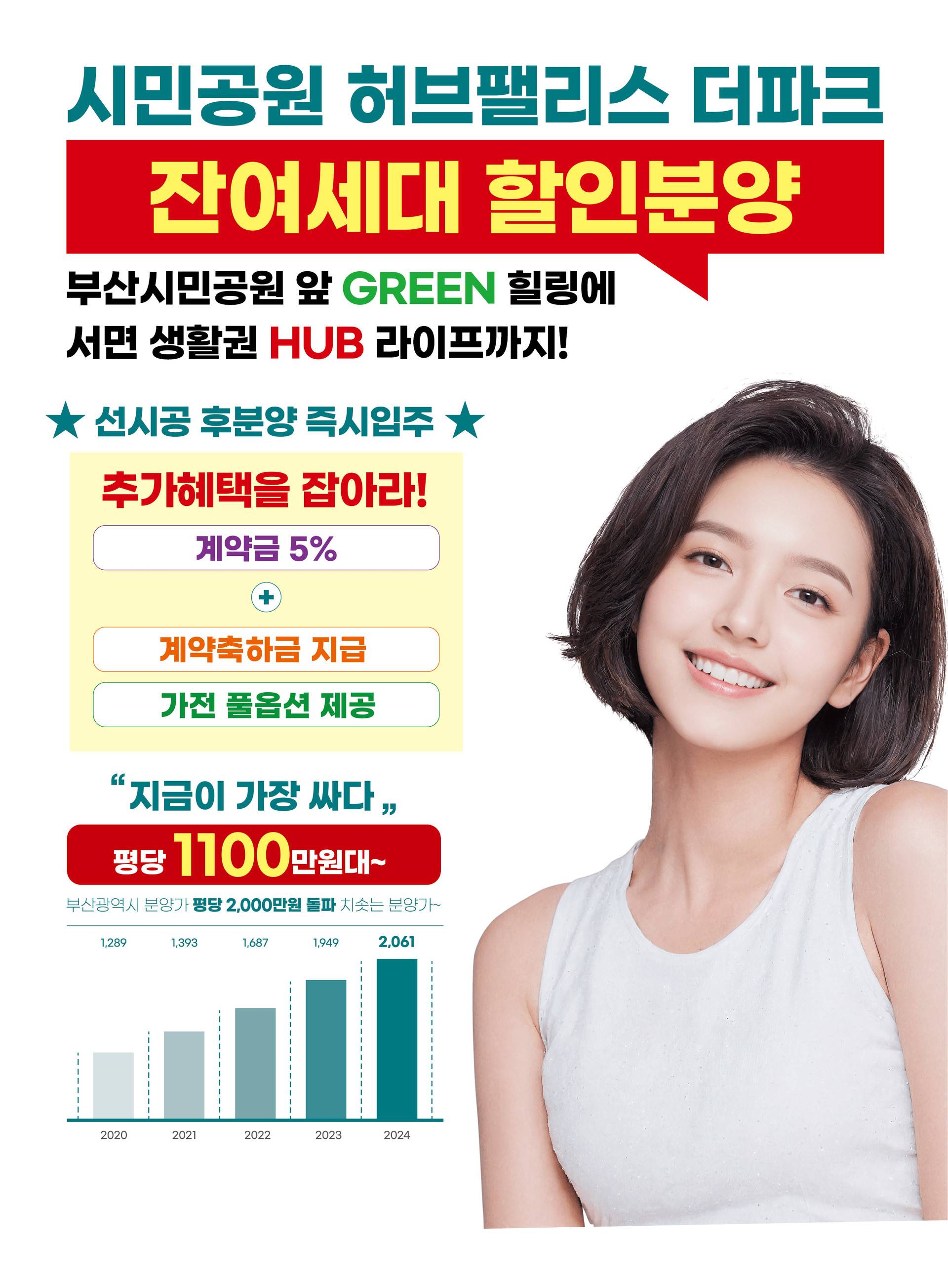 시민공원 허브팰리스 더파크.jpg